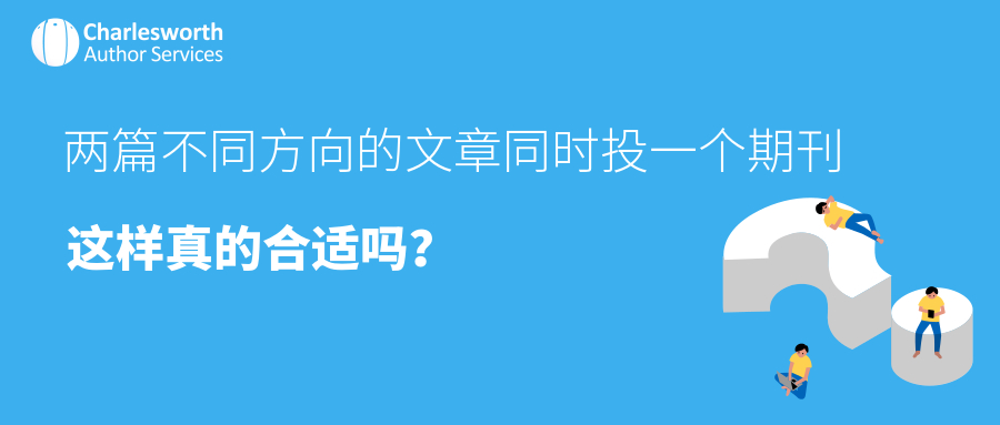 查尔斯沃思,查尔斯沃思论文润色,论文投稿,学术论文,科研论文投稿,期刊投稿