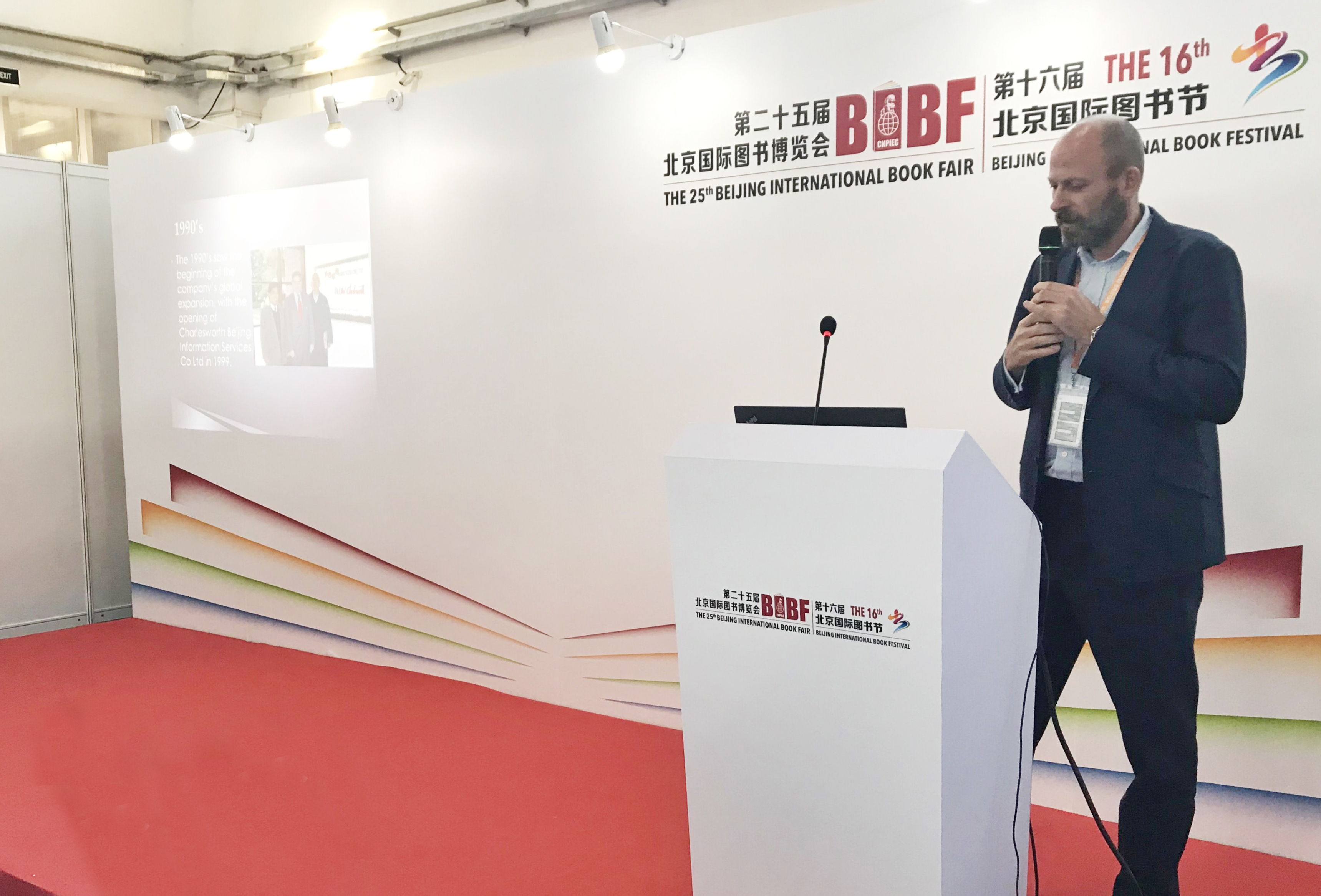 2018北京书展,BIBF,北京国际图书展,查尔斯沃思集团,查尔斯沃思集团九十周年庆祝会,查尔斯沃思集团成立90年