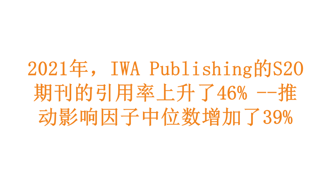 IWA,开放获取,开放获取期刊,OA期刊,国际水协会,水行业,查尔斯沃思