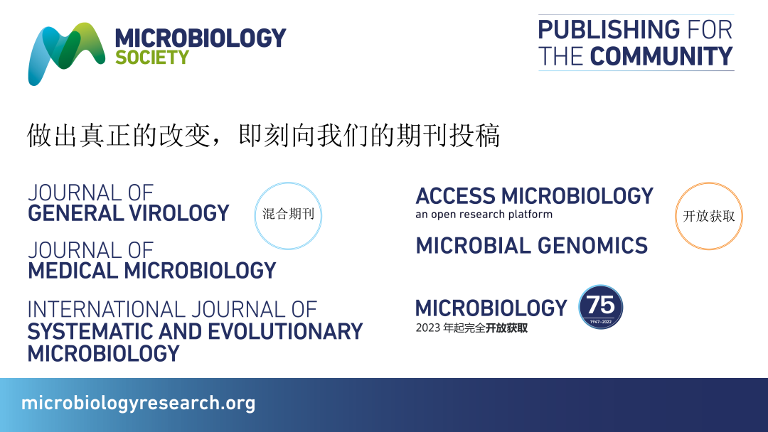 微生物学会,MicrobiologySociety,欧洲微生物学会,MS微生物学会
